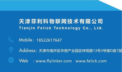泛在互联 未来十年物联网技术重塑全球网络服务新格局